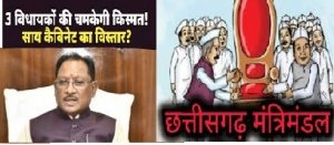कैबिनेट विस्तार की काउंटडाउन: 18–21 अगस्त के बीच बड़ा फैसला? महिला प्रतिनिधित्व बनेगा ‘टर्निंग पॉइंट’?