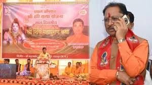 मुख्यमंत्री विष्णु देव साय दिव्य शिव महापुराण कथा के समापन समारोह में वर्चुअली हुए शामिल