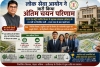 छत्तीसगढ़ बनने के बाद पहली बार टाउन एंड कंट्री प्लानिंग विभाग में सहायक संचालक (योजना) के 21 पदों पर भर्ती
