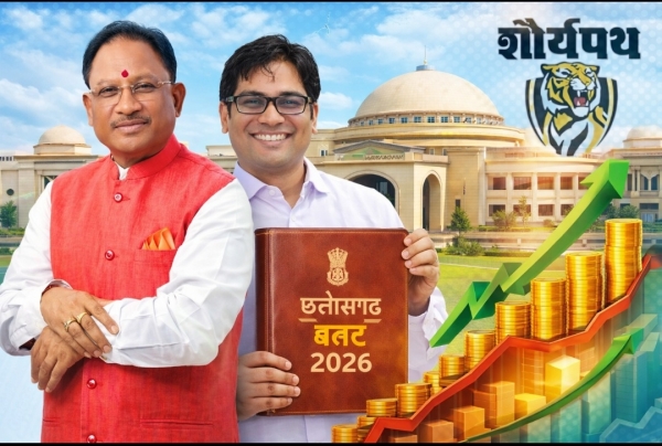आज पेश होगा छत्तीसगढ़ का ऐतिहासिक बजट, आत्मनिर्भर प्रदेश की दिशा में निर्णायक कदम ..